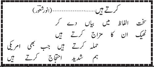 07 12 2 - ~!~ Aik Shair ~!~