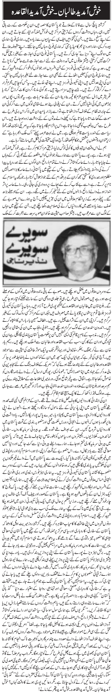 08 01 4 - Khush Amdeed Taliban By Nazeer Naji