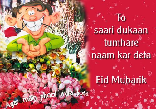 130104  Agar20main20phool20wala20ho - ~!~ Eid Manaye SD K Sang ~!~