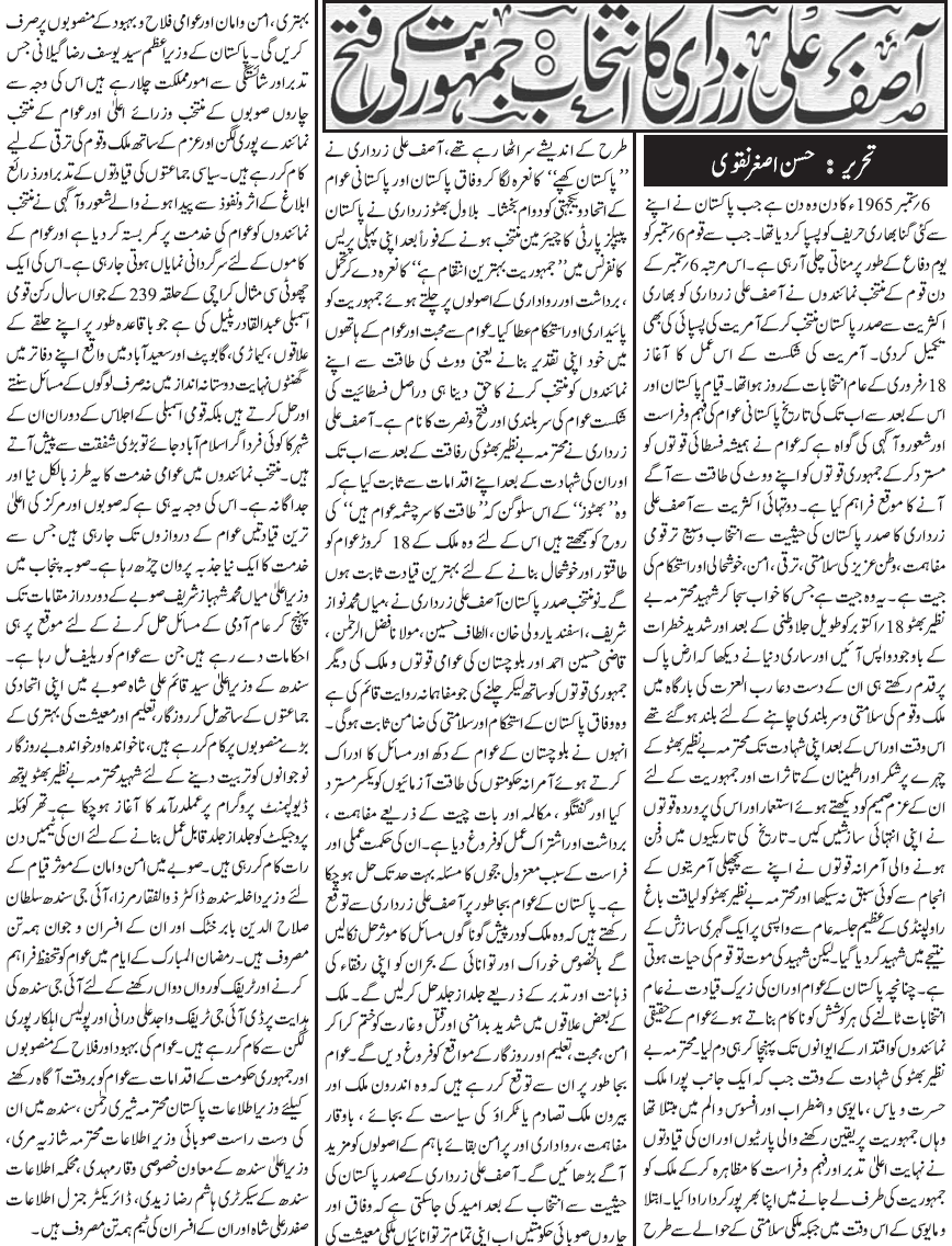 14 20 - Asif zardari Ka Intekhab By Hassan Asghar Naqvi