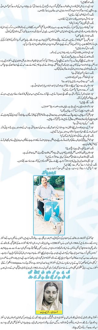 5547 10 5 2008 5 - Interview: Sajad Kishwar