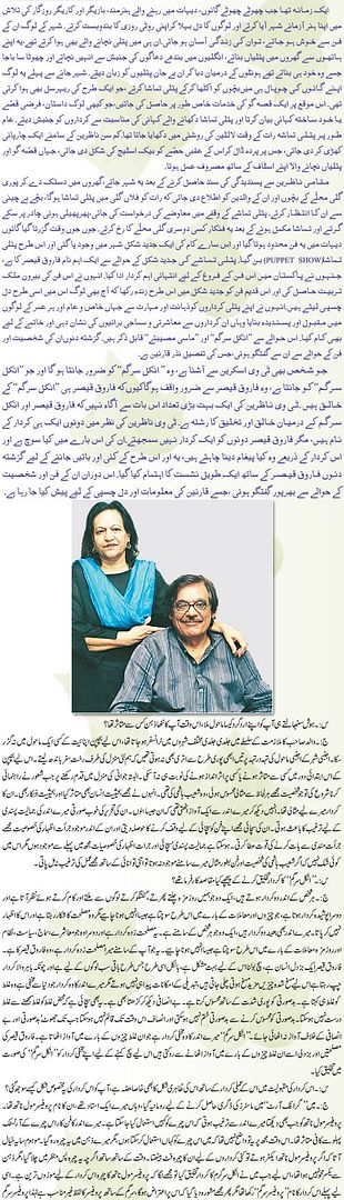 5726 10 26 2008 3 - Interview : Uncle Sargam