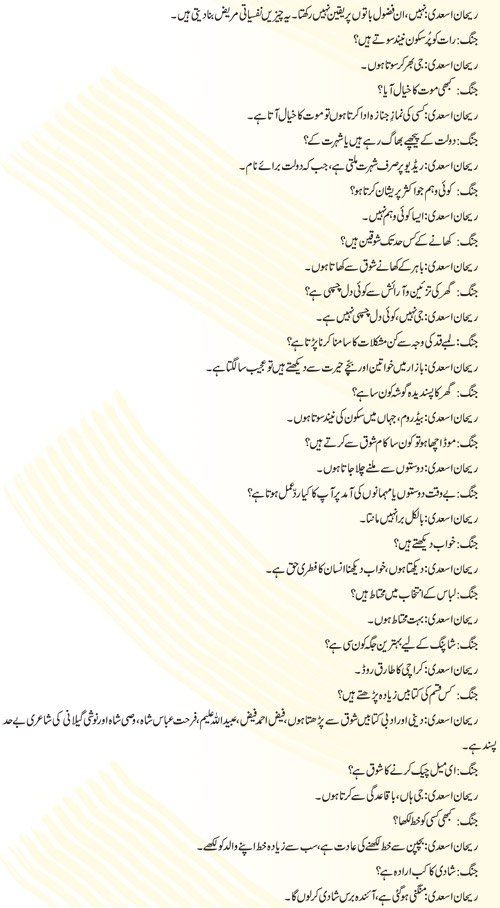 5955 11 22 2008 4 - Interview : Rehan Asadi FM 101