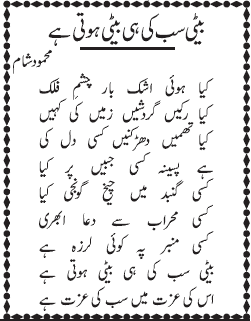 03 03 - ~!~ Aik Shair ~!~