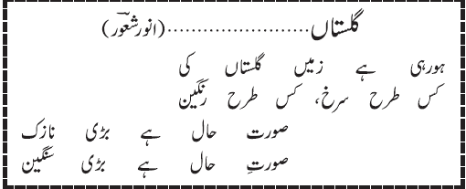 05 06 3 - ~!~ Aik Shair ~!~