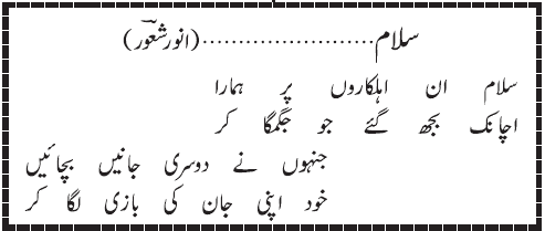 05 07 3 - ~!~ Aik Shair ~!~