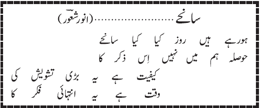 05 07 4 - ~!~ Aik Shair ~!~