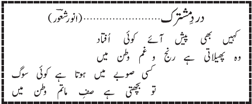 05 08 - ~!~ Aik Shair ~!~