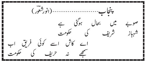 05 10 2 - ~!~ Aik Shair ~!~