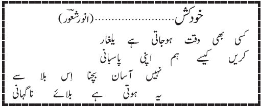 05 10 3 - ~!~ Aik Shair ~!~