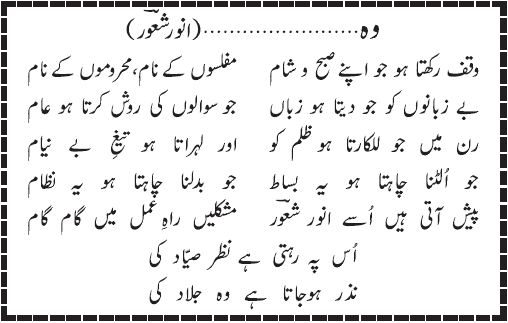 05 11 1 - ~!~ Aik Shair ~!~