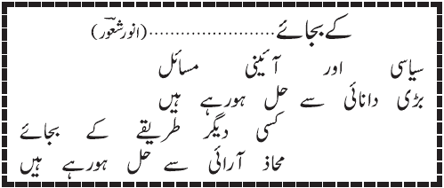 06 07 - ~!~ Aik Shair ~!~