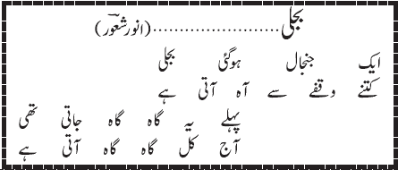 06 08 1 - ~!~ Aik Shair ~!~