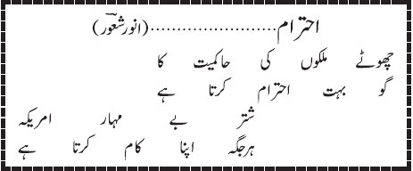 06 09 - ~!~ Aik Shair ~!~