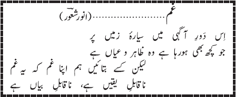 07 08 1 - ~!~ Aik Shair ~!~