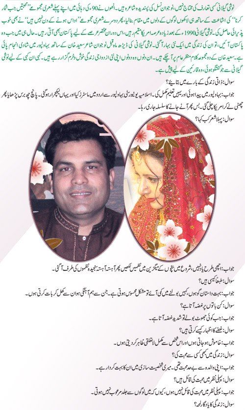 6359 2 1 2009 3 - Interview : Noshi Gillani