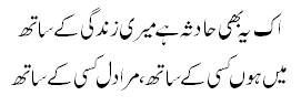 hadsa - ~shair of the day 13 march 09~