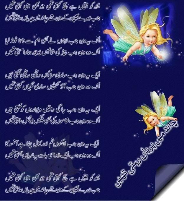 poem img 103 - Bachpan...