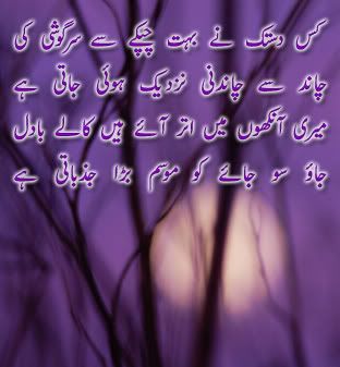 sher35 - ~ Kisi Dastak Ney ~