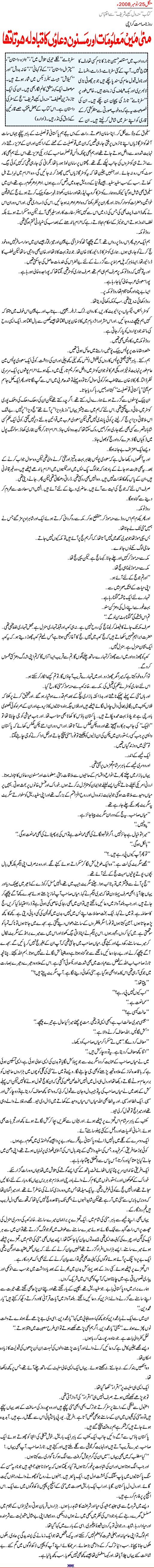 story11 - ~ Hajj Ka Safar ~