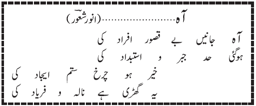 05 07 - ~!~ Aik Shair ~!~