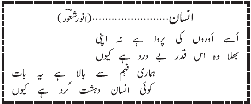 05 09 - ~!~ Aik Shair ~!~