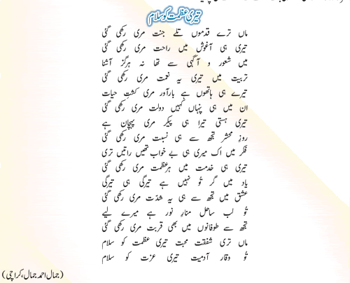 nazm1 - ~!~ Happy Mother`s Day ~!~