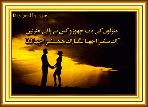 shair - -*-Request Your Fav  Poetry Design-*-