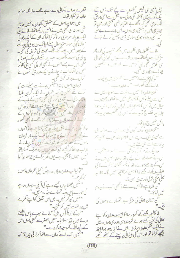 ATA002psd - Aik thi aleeza by Nighat Seema