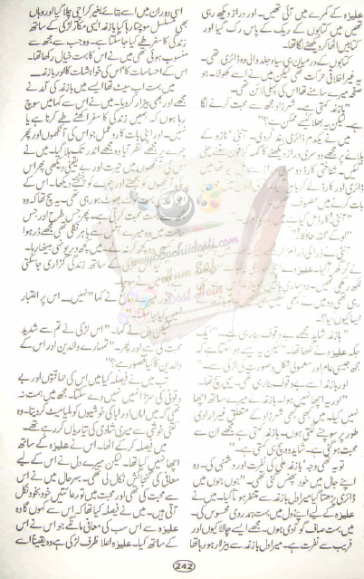 ATA053psd - Aik thi aleeza by Nighat Seema