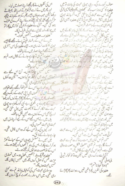 ATA054psd - Aik thi aleeza by Nighat Seema