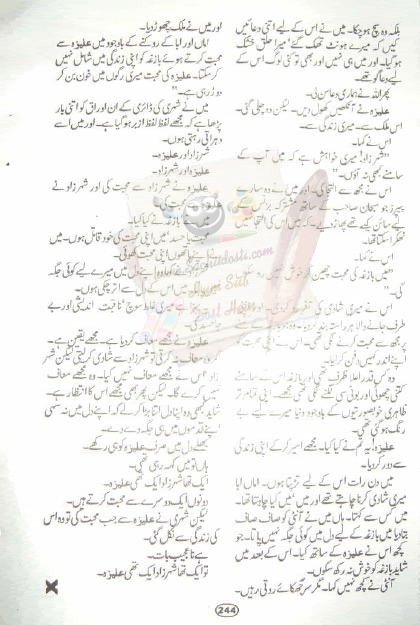 ATA055psd - Aik thi aleeza by Nighat Seema