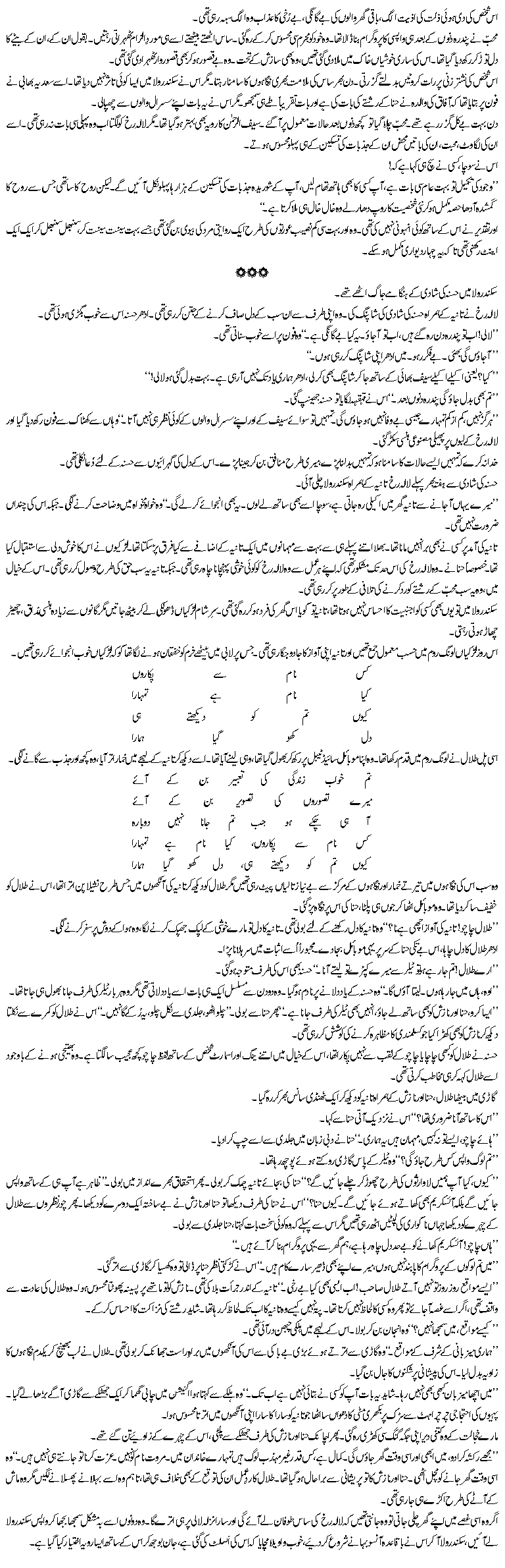 kujmainogif035 - Kuj Meno Maran Da Shoq Vi Si By Asia Mirza