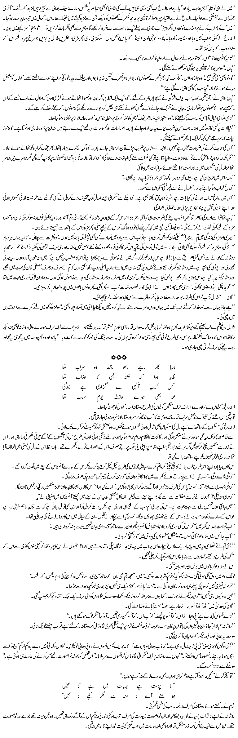 kujmainogif073 - Kuj Meno Maran Da Shoq Vi Si By Asia Mirza