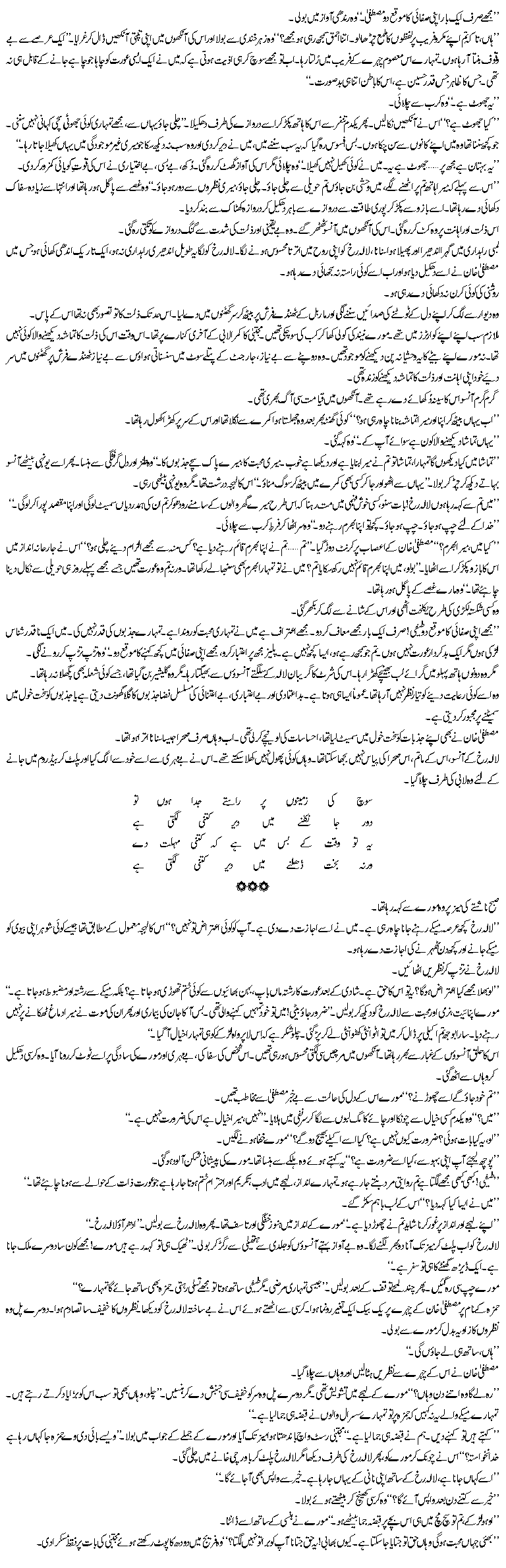 kujmainogif106 - Kuj Meno Maran Da Shoq Vi Si By Asia Mirza