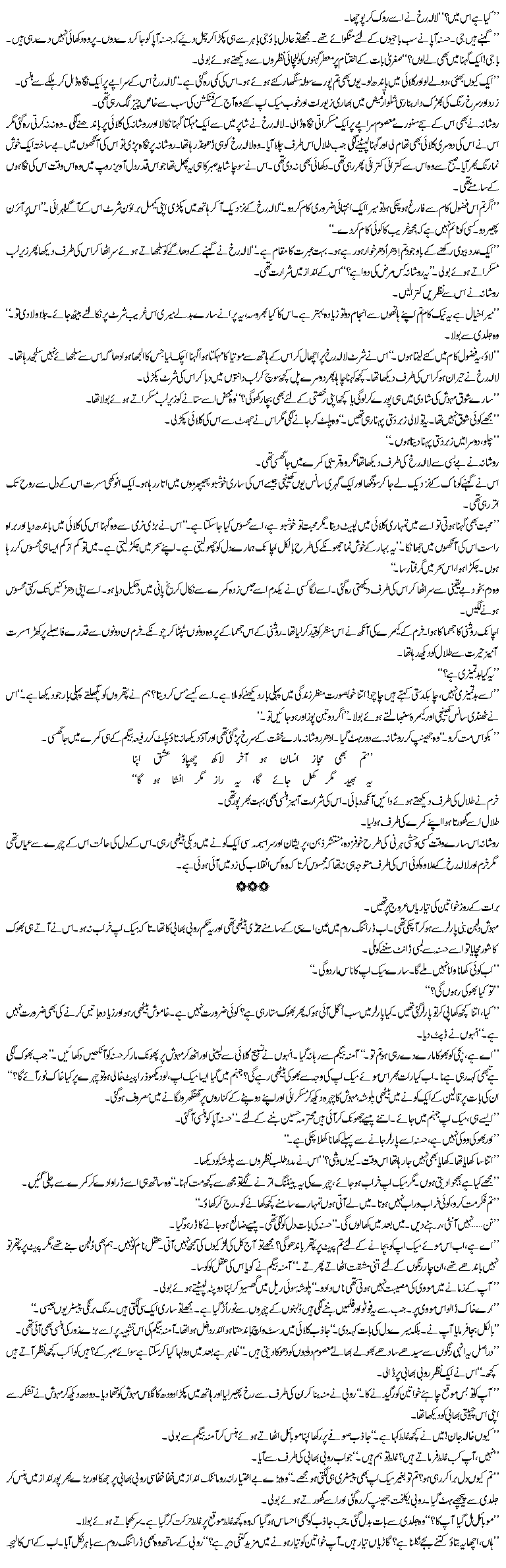 kujmainogif124 - Kuj Meno Maran Da Shoq Vi Si By Asia Mirza