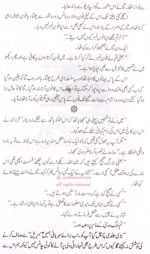 Aisa Kabhi Nahi Hota By Umera Ahmed Aisa20Kabhi20Nahi20Hota29copy - Aisa Kabhi Nahi Hota By Umera Ahmed