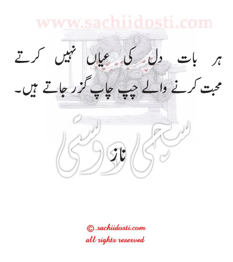 MohabbatKarneywaleySD - ~ Mohabbat Karney waley ~