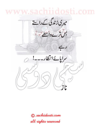 Sirapay e intizarSD - ~ Sarapay-e-Intizar ~