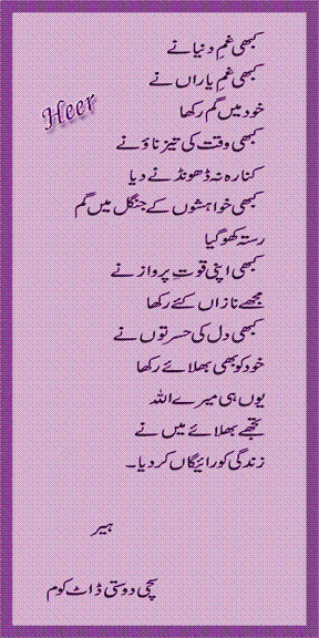 tgggg 1 - ~ written By Heer ~