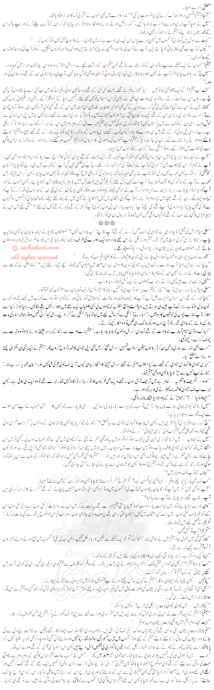 pg15copy - Usey Tot K Chaha Humne By Sayeda Tehmina Zohra