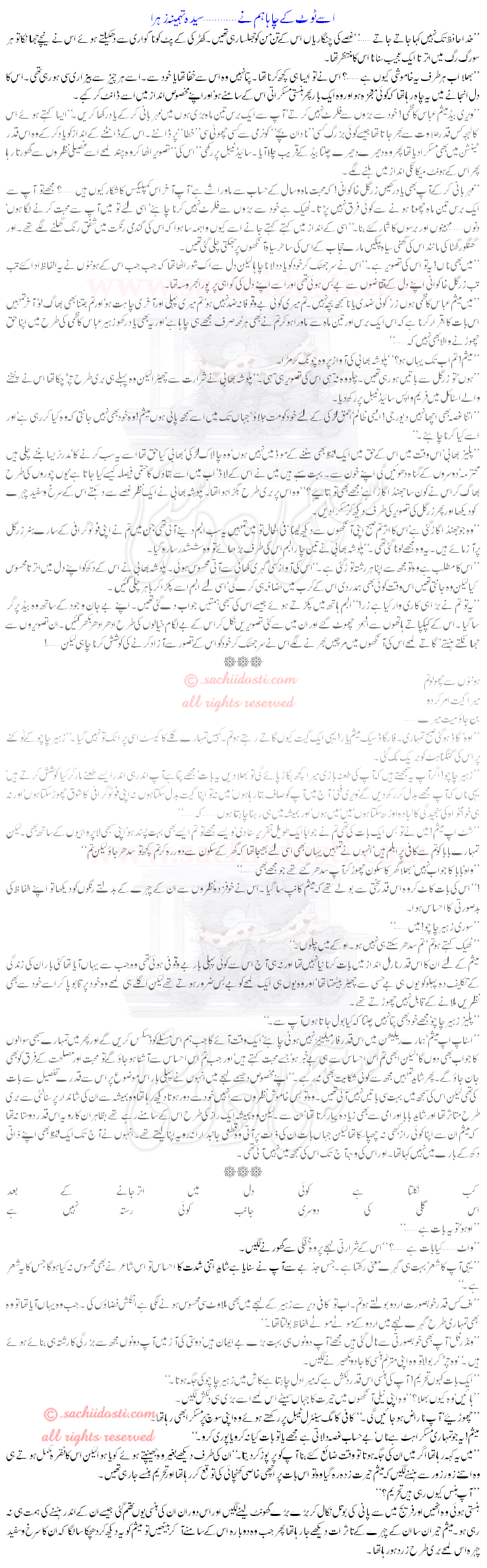 pg1copy - Usey Tot K Chaha Humne By Sayeda Tehmina Zohra