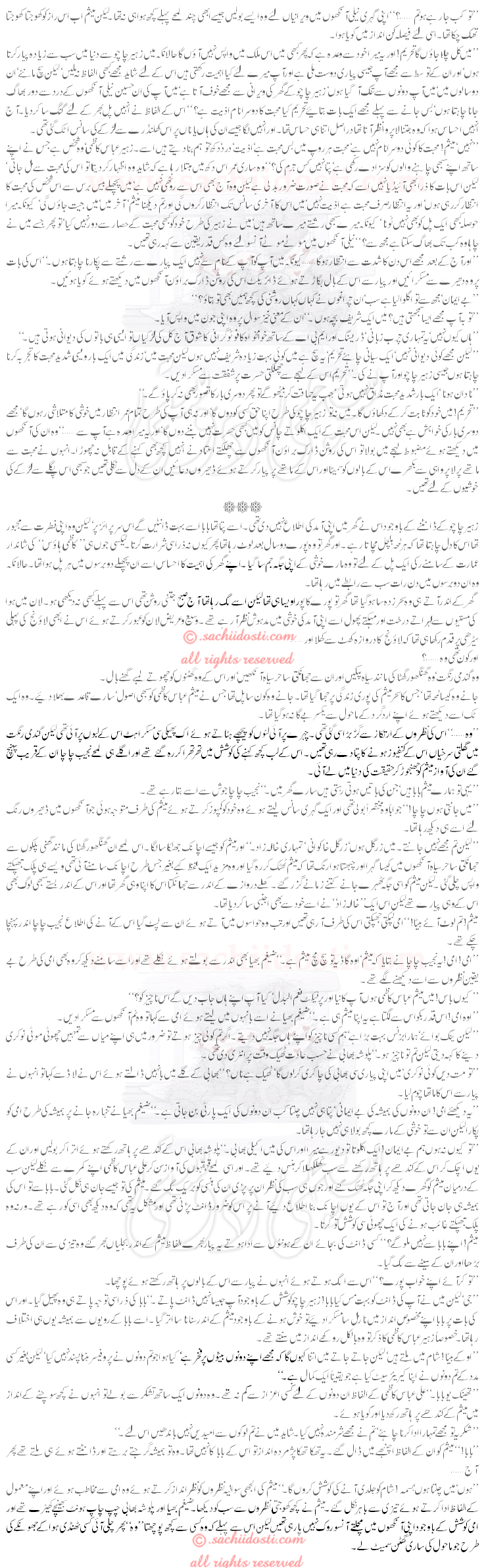 pg2copy - Usey Tot K Chaha Humne By Sayeda Tehmina Zohra