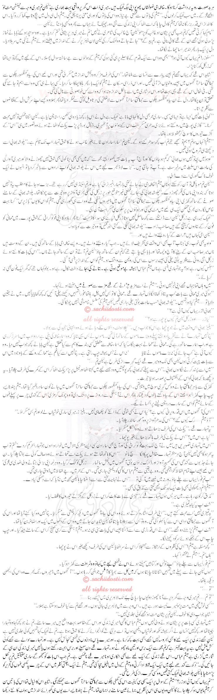 pg5copy - Usey Tot K Chaha Humne By Sayeda Tehmina Zohra