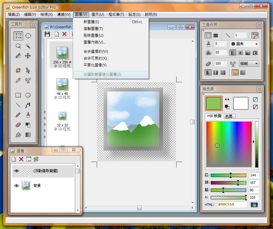 Greenfish Icon Editor Pro 2.0 綠色中文化版
